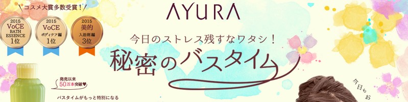 メディテーションバスα口コミ多数！＠COSMEでも大人気入浴剤情報サイト